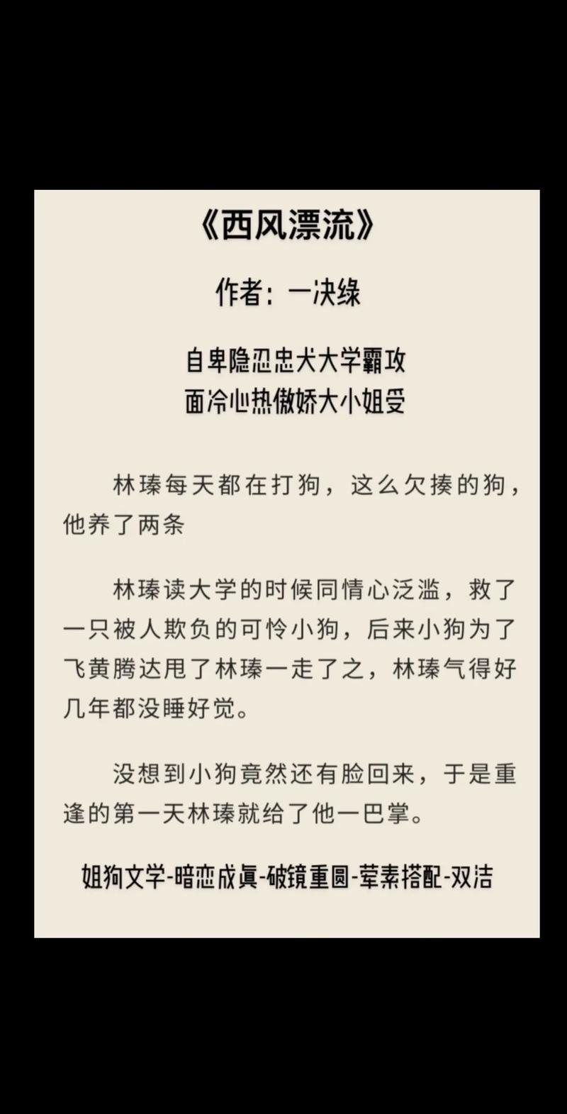 吴咏峥苦追八年终得妻女，甜蜜暴击羡煞旁人（主人虐狗日常by一颗萝卜）