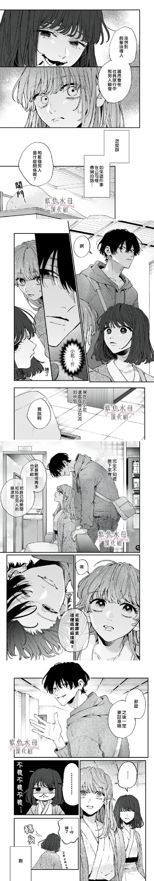 白天小狗夜成人（校花被迫成为全校宠物高干）