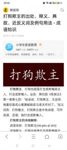 狗被打不记恨，懂它语言增信任（狗会记恨主人打过他吗）