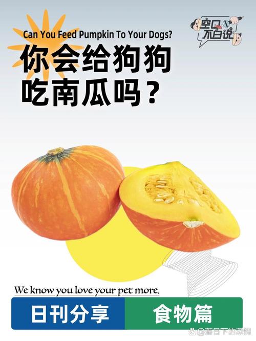 生熟优缺点，搭配宜忌（小狗吃生南瓜还是熟南瓜）