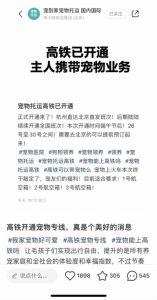 高铁站不让带宠物龟乘车（高铁站可以带宠物龟进吗）