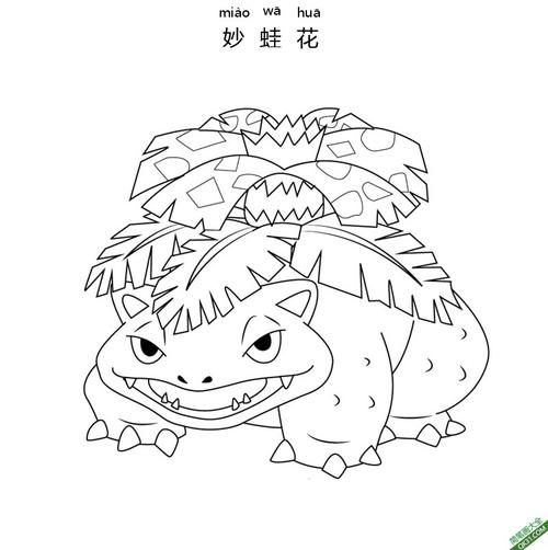 绿版封面宝可梦，光合作用攻击（妙蛙花加壁画）