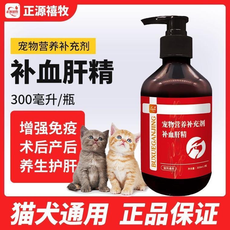 猪肝轻微腥味正常，刺鼻味变质不可食（宠物的补血肝精很臭正常吗）