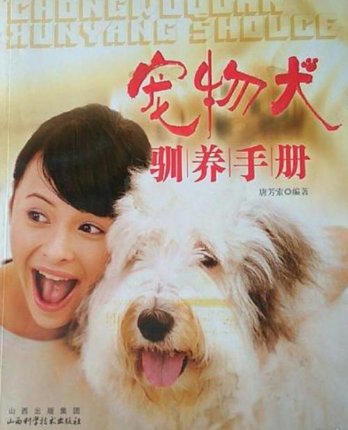 萨摩耶吉娃娃等犬种特点及饲养要点（美女宠物犬的饲养手册）