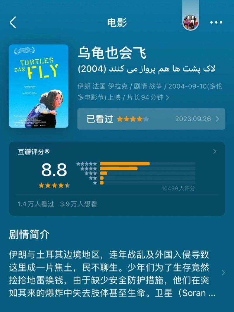 退休老友的温馨奇幻冒险（一个女主送男主乌龟是什么电影）