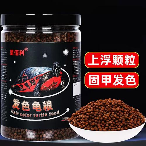 东锦龟增色粮，天然色素营养强化（东锦龟喂增色龟粮怎么样）