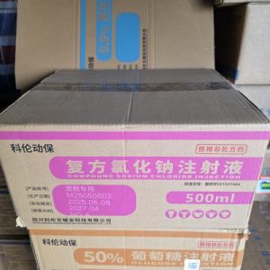 头孢噻呋钠，宠物消炎退烧，注意过敏（宠物用的粉色针剂叫啥名）