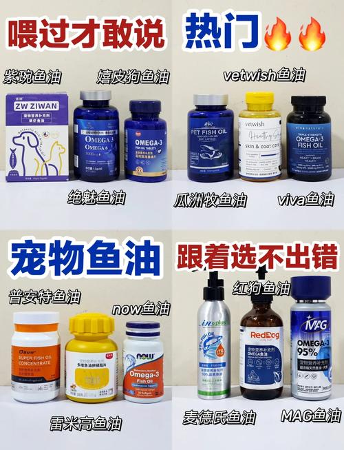 选对鱼油！深海原料Omega-3平衡性价比高最重要（宠物哪种鱼肝油最好）