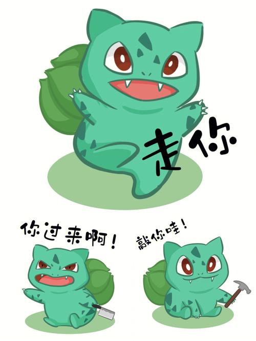 蒜头妙蛙表情包爆火，手办收藏新热潮！（妙蛙种子表情包）