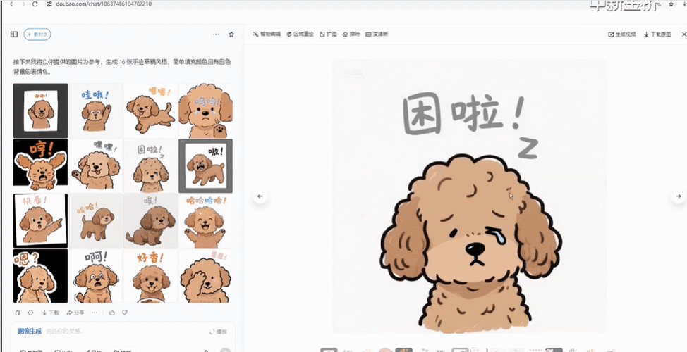 宠物照片变表情包，有趣又好玩！（如何用豆包生成宠物动态表情包）