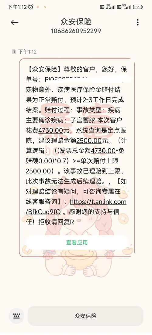 众安宠物险低俗营销引众怒，AI失误成借口？（众安宠物险小狗p图）
