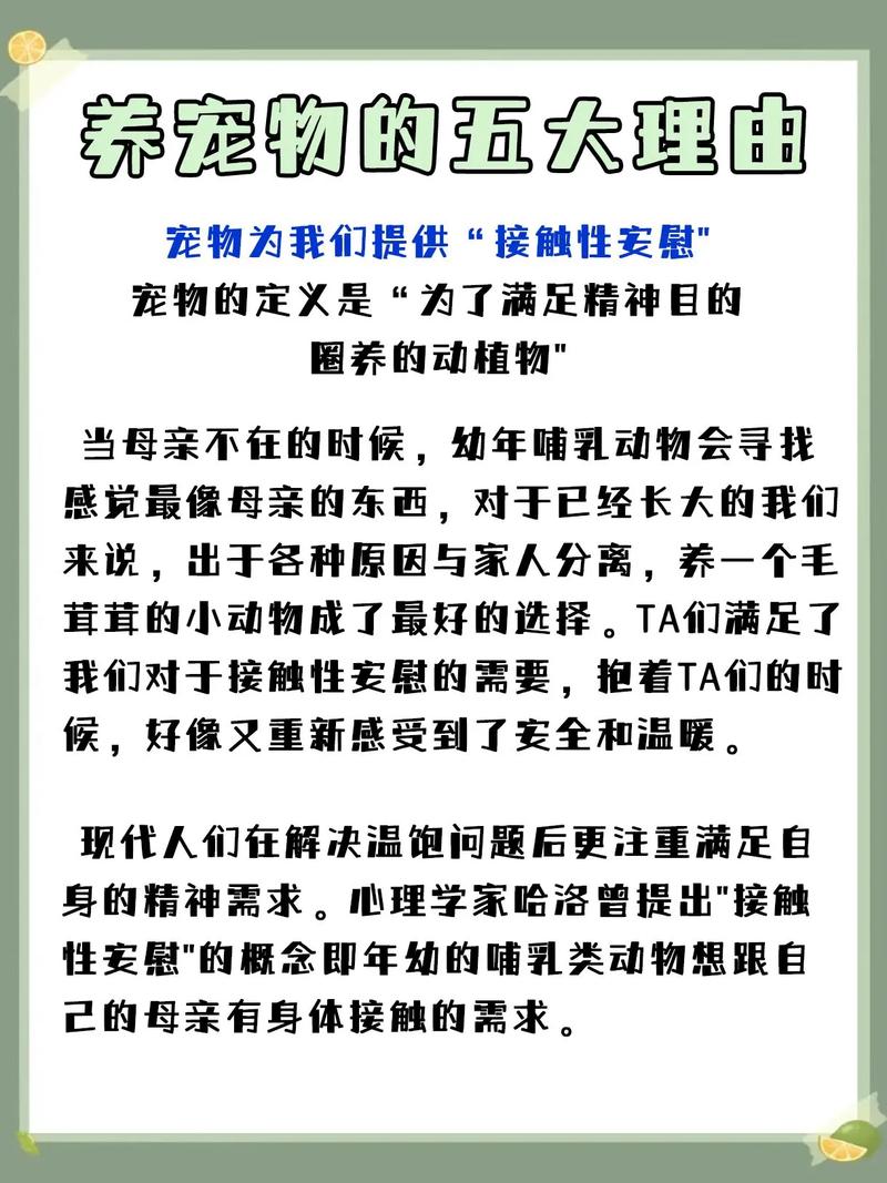 健康快乐，促进家庭幸福（养宠物狗的好处）