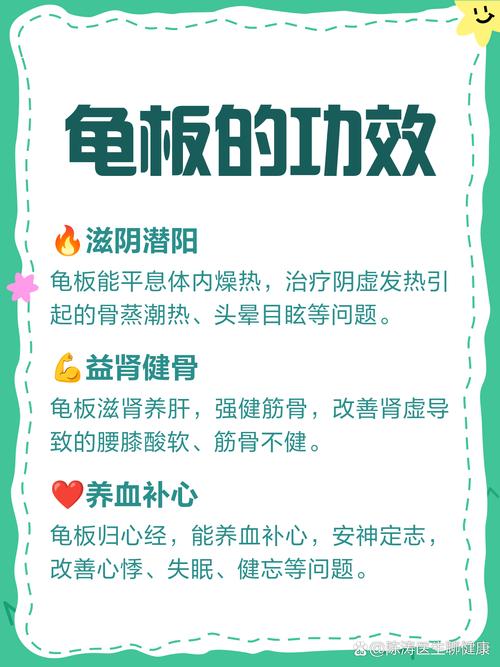 龟壳功效多，中医师指导才安全（吃龟壳对人体有什么好处）