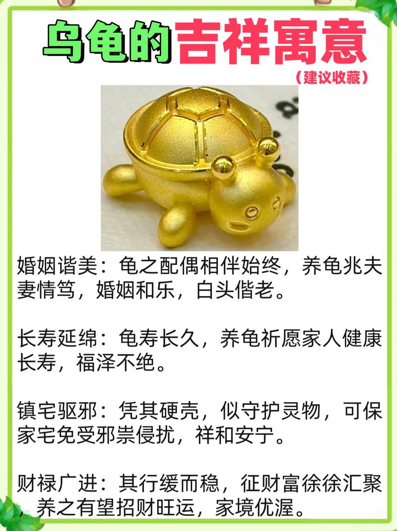 象征稳定或不安？（做梦梦见乌龟在情感方面上象征着什么）