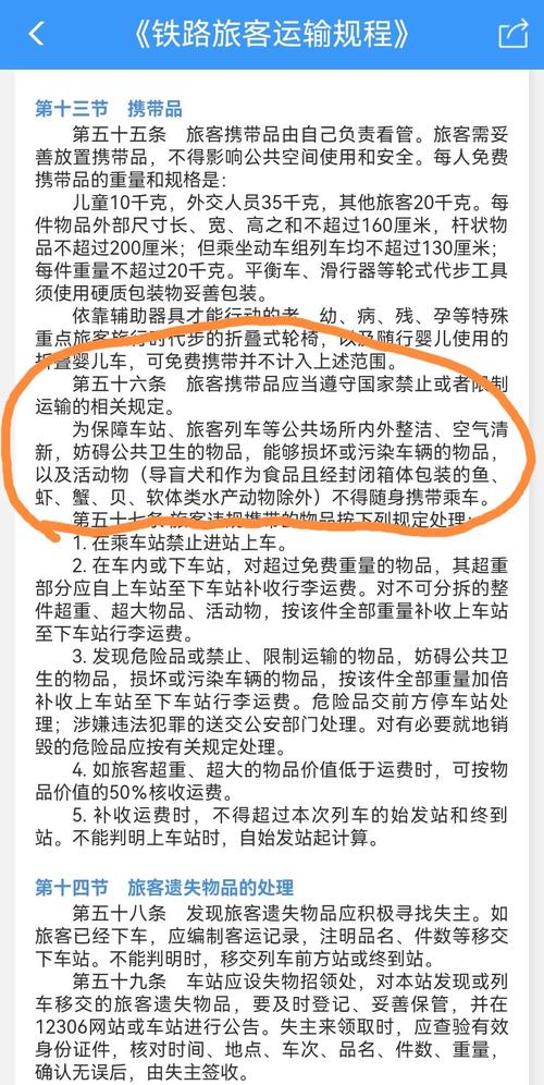 办检疫证托运（高铁上能带宠物龟吗）