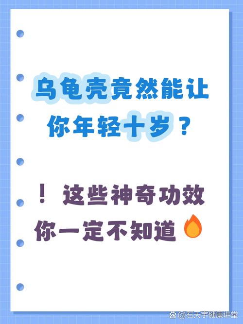 中药益肾健骨，注意煎煮与保存（乌龟壳有什么作用与功效）