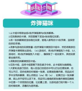 卡牌多样刺激，策略深度随心选（桌游爆炸猫咪不同版本优劣）