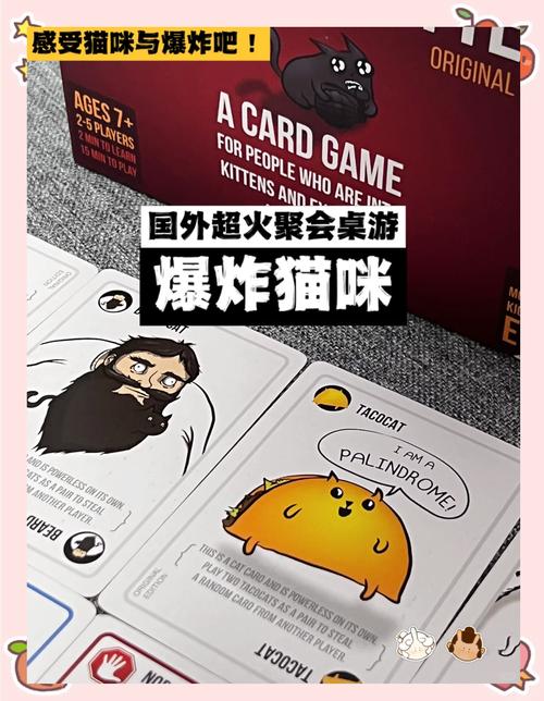 抽到炸弹喵？（第三次猫咪大战桌游规则）