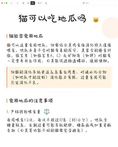 蒸红薯养猫好，别过量加调料，南瓜西兰花也行（猫咪能吃地瓜吗蒸熟的）