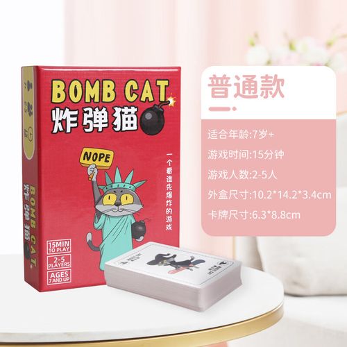 拆弹猫策略卡牌，炸与拆的智斗游戏！（拆弹猫所有卡牌图片）