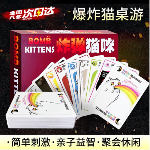 紧张刺激，策略博弈！（拆弹猫桌游的玩法规则）