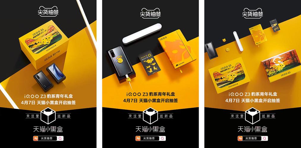 天猫小黑盒AI智能选品，抽签码参与赢好物（天猫小黑盒活动规则）