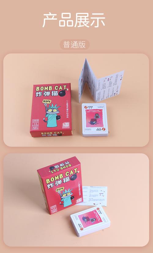 拆弹猫策略卡牌，炸与拆的智斗游戏！（拆弹猫所有卡牌图片）