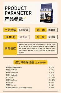 选猫粮别只看价格！国产10-20元一斤也可靠（猫粮多少钱一袋）