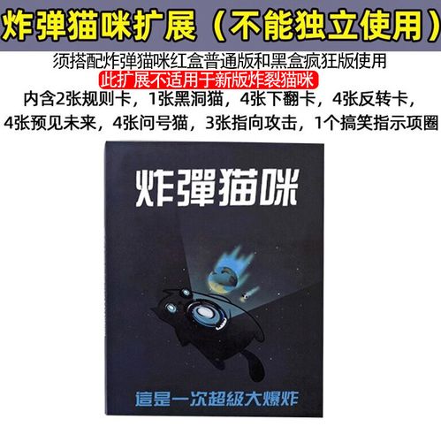 策略生存考验，步步惊心！（拆弹猫的玩法）