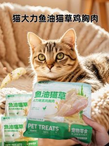 猫咪理想高蛋白营养粮（猫咪吃鸡胸肉的好处）