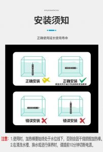 选对加热棒，保健康（龟缸用多少w的加热棒）