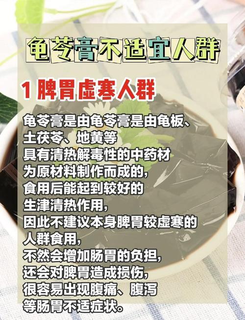 清热甜品，肠胃弱者慎吃！（龟苓膏吃多了会拉肚子吗）