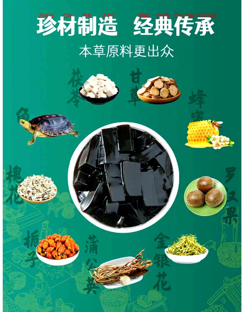 健康提醒，注意储存与食用！（龟苓膏是苦的正常吗）
