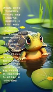 龙王招亲，乌龟虾助阵，幽默化解尴尬（龙王小虾米乌龟笑话）