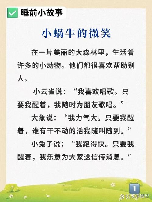 慢有慢道理（蜗牛乌龟的笑话）