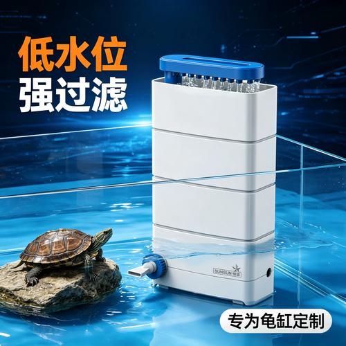 80cm鱼缸养龟选对过滤器很重要（80cm鱼缸养龟用什么过滤好）