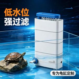 80cm鱼缸养龟选对过滤器很重要（80cm鱼缸养龟用什么过滤好）