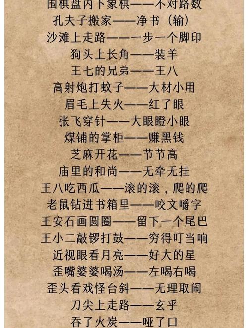 慢吞吞的自嘲歇后语（王八笑话乌龟歇后语）