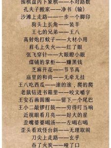 慢吞吞的自嘲歇后语（王八笑话乌龟歇后语）