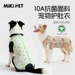 绝育后激素残留影响大，了解风险科学养宠（狗绝育服）