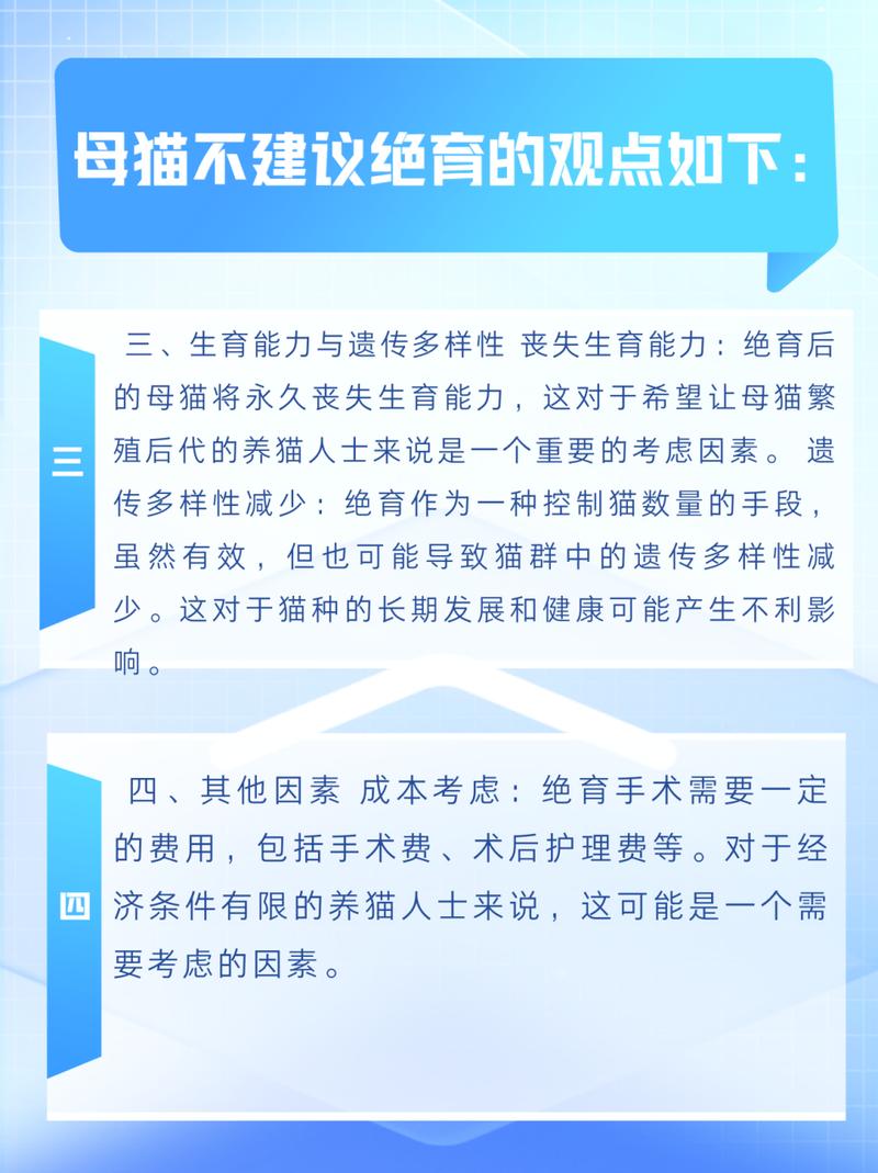 利弊权衡需考虑（母猫为什么不建议绝育）