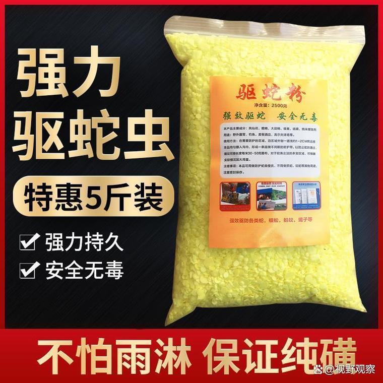捣蒜混合,脚踝系球防蛇咬(雄黄粉驱蛇的正确方法) 捣蒜混合,脚踝系球防蛇咬(雄黄粉驱蛇的正确方法)