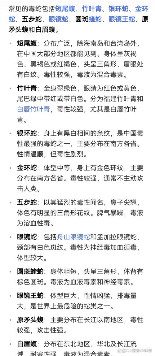 中国最致命的10种毒蛇及保护的重要性(中国10大致命毒蛇排行榜) 中国最致命的10种毒蛇及保护的重要性(中国10大致命毒蛇排行榜)