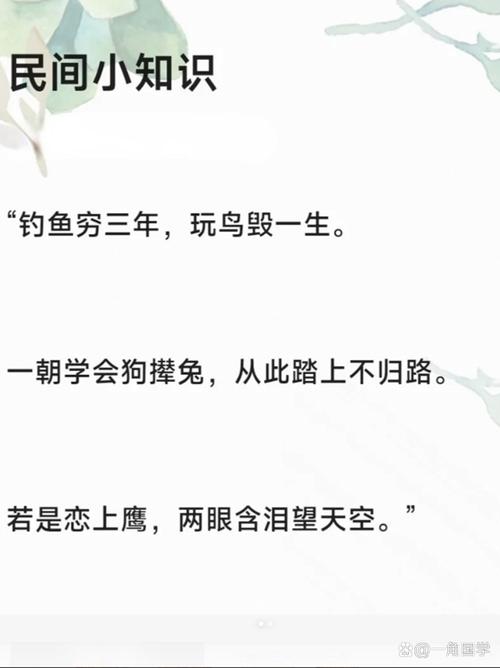 钓鱼玩鸟毁前程，别让爱好拖后腿（谚语钓鱼穷三年玩鸟毁一生）